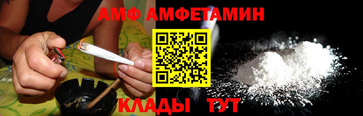 Amphetamine Premium  Вход с VPN  Рыбинск 