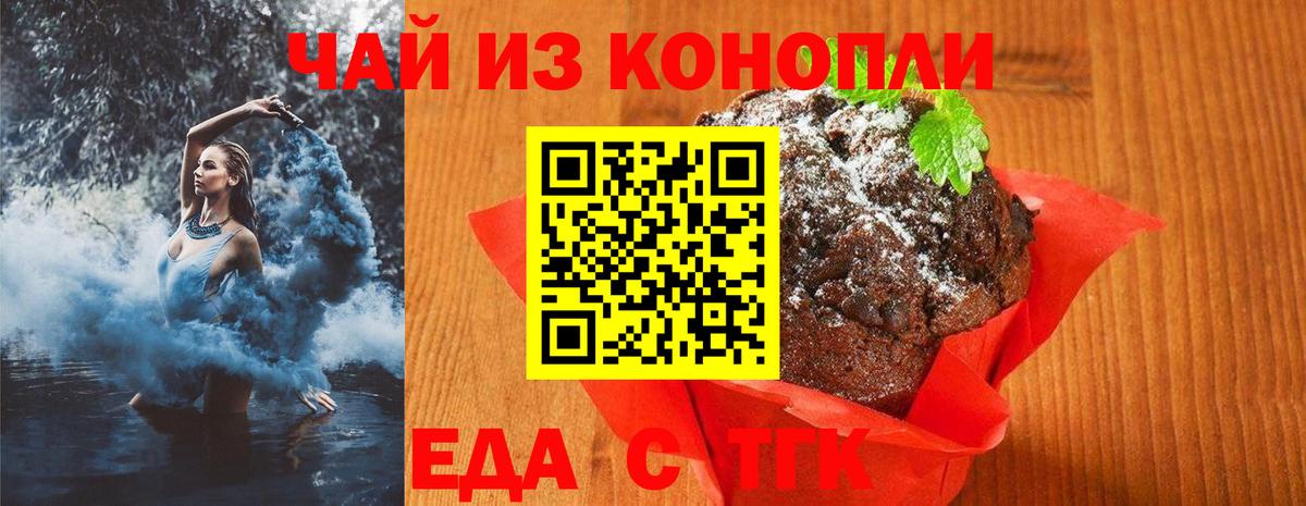 Рыбинск  Canna-Cookies конопля  Вход с VPN 