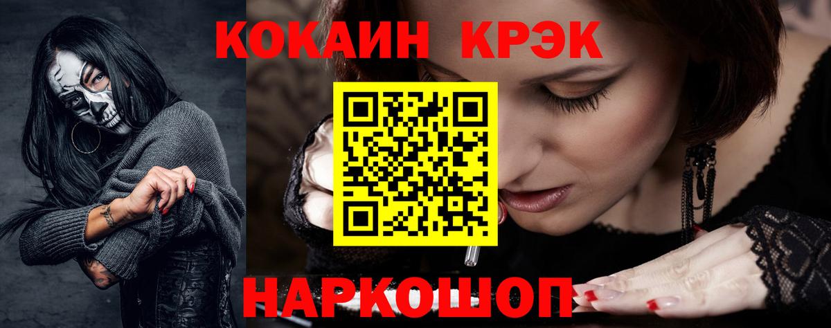 COCAIN 99% Рыбинск