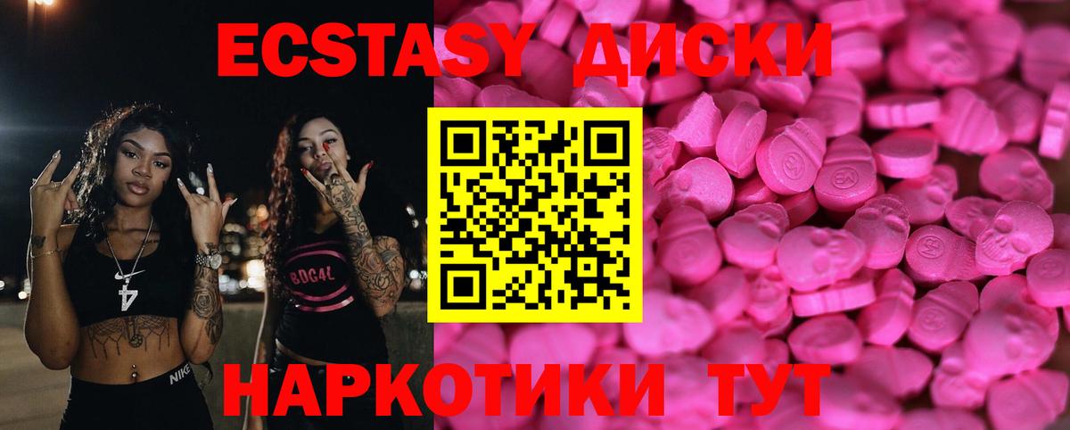 Рыбинск  Ecstasy VHQ  Ecstasy диски  Вход с VPN 