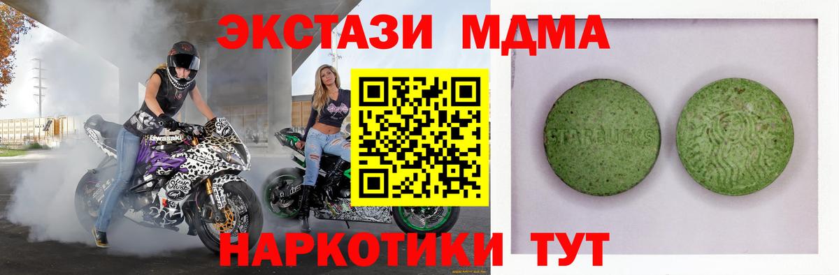 ЭКСТАЗИ ешки Рыбинск