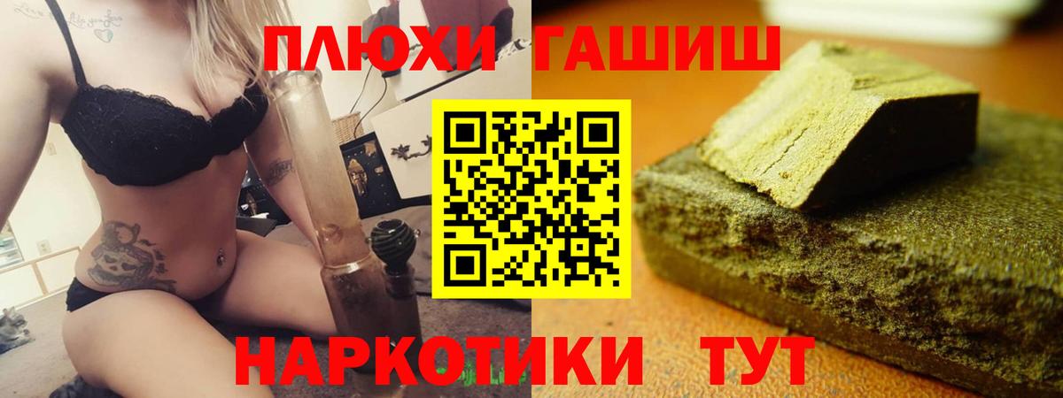 Рыбинск  Гашиш Cannabis  Вход с VPN 