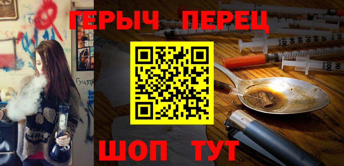 Рыбинск  ГЕРОИН гречка  ГЕРОИН  Вход с VPN 