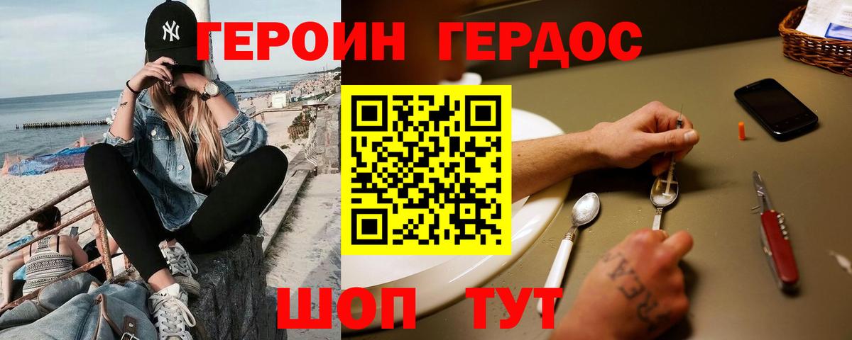 Героин Афган Рыбинск