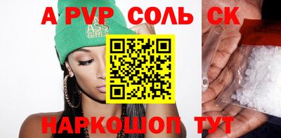 ALPHA PVP Рязань