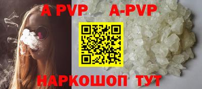 ALPHA PVP Рязань