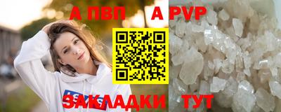 ALPHA PVP Рязань