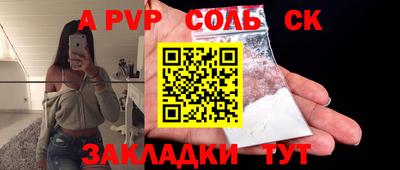 ALPHA PVP Рязань