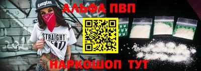 ALPHA PVP Рязань