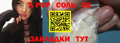 ALPHA PVP Рязань