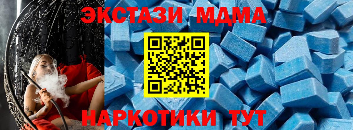 Рыбинск  МДМА кристаллы  MDMA молли  Вход с VPN 