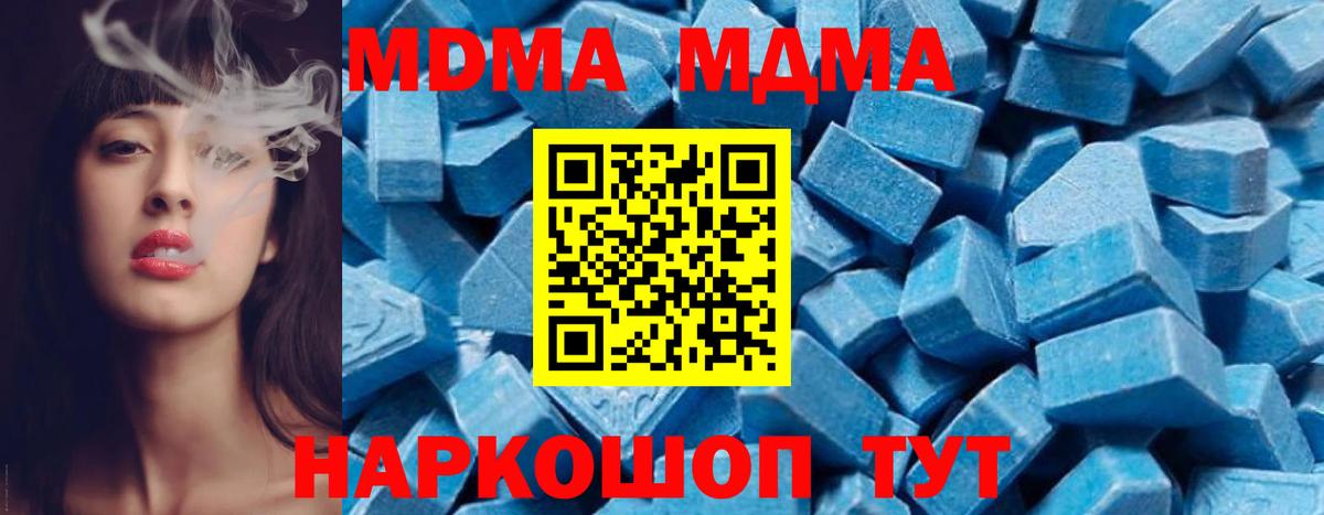 МДМА VHQ Рыбинск