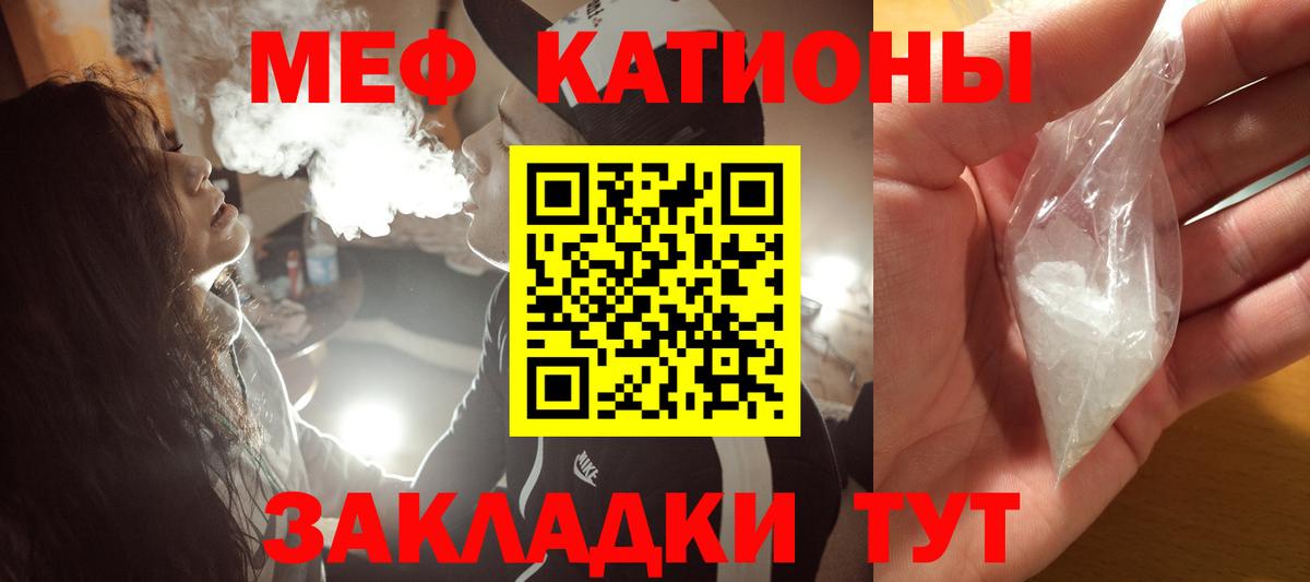 Меф мяу мяу мука Рыбинск