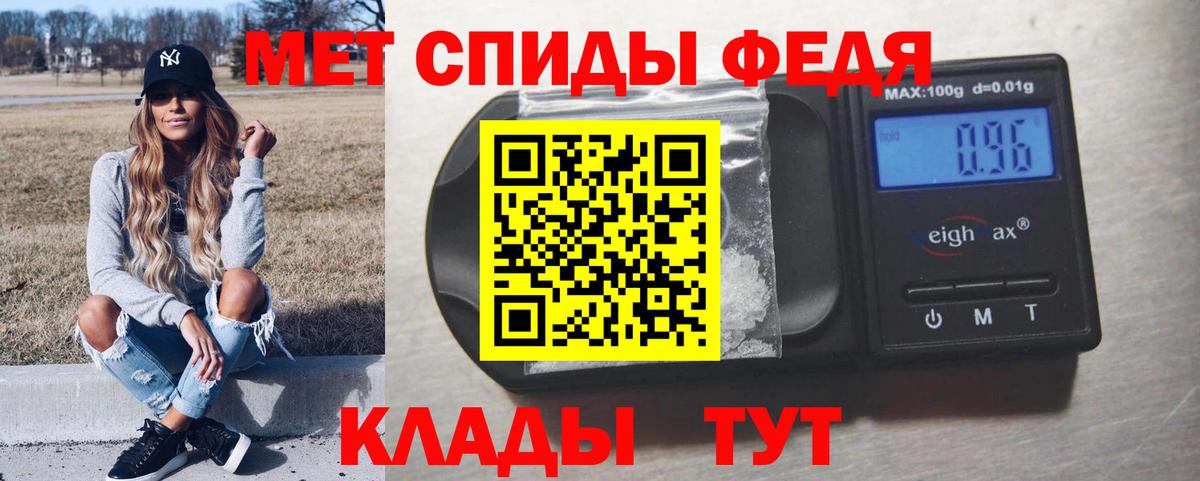 Рыбинск  Первитин мет  Вход с VPN 