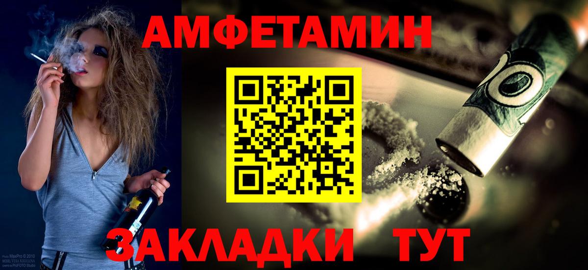 Первитин пудра Рыбинск