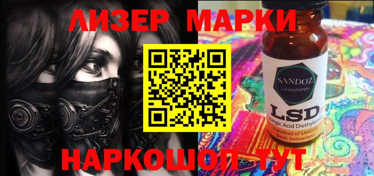 Рыбинск  Марки NBOMe 1,8мг  Вход с VPN  Марки NBOMe 1,8мг 