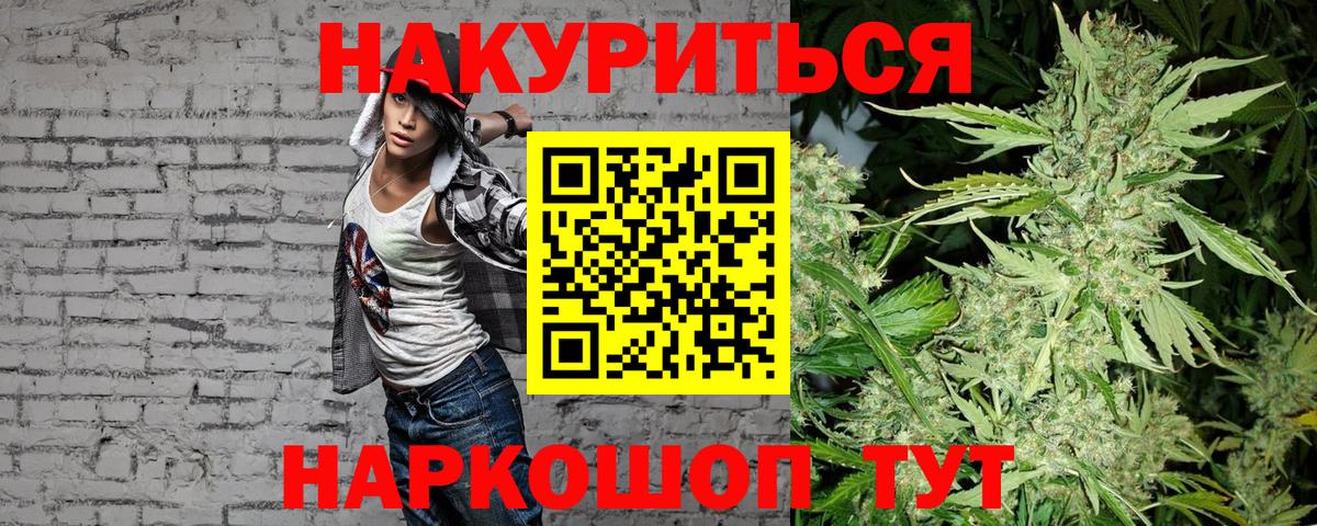 Конопля AK-47 Рыбинск